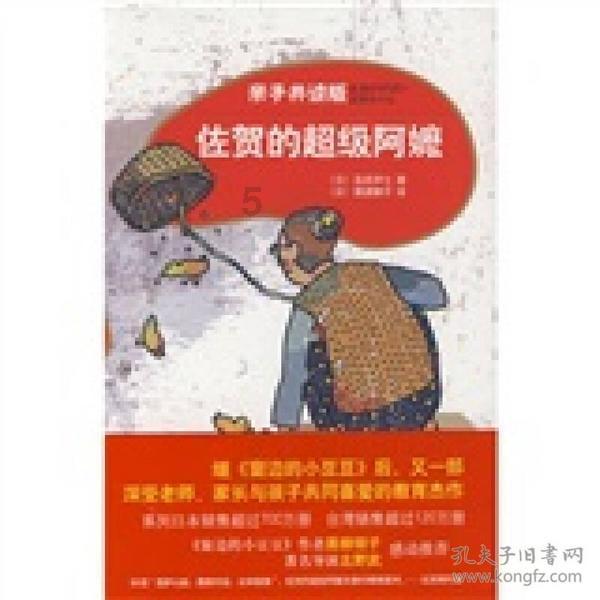 自由勇士历险记3